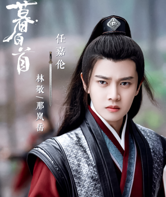 任嘉伦|任嘉伦《乌鸦小姐蜥蜴先生》杀青，今夏最强CP诞生，女主颜值绝了