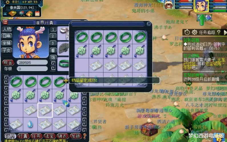 灵饰|梦幻西游:80灵饰鉴定,出两件值钱货,超级简易也来了!