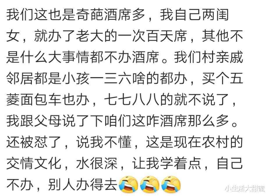 结婚|同学高考300分,他家给办了个升学宴,去的都要随礼
