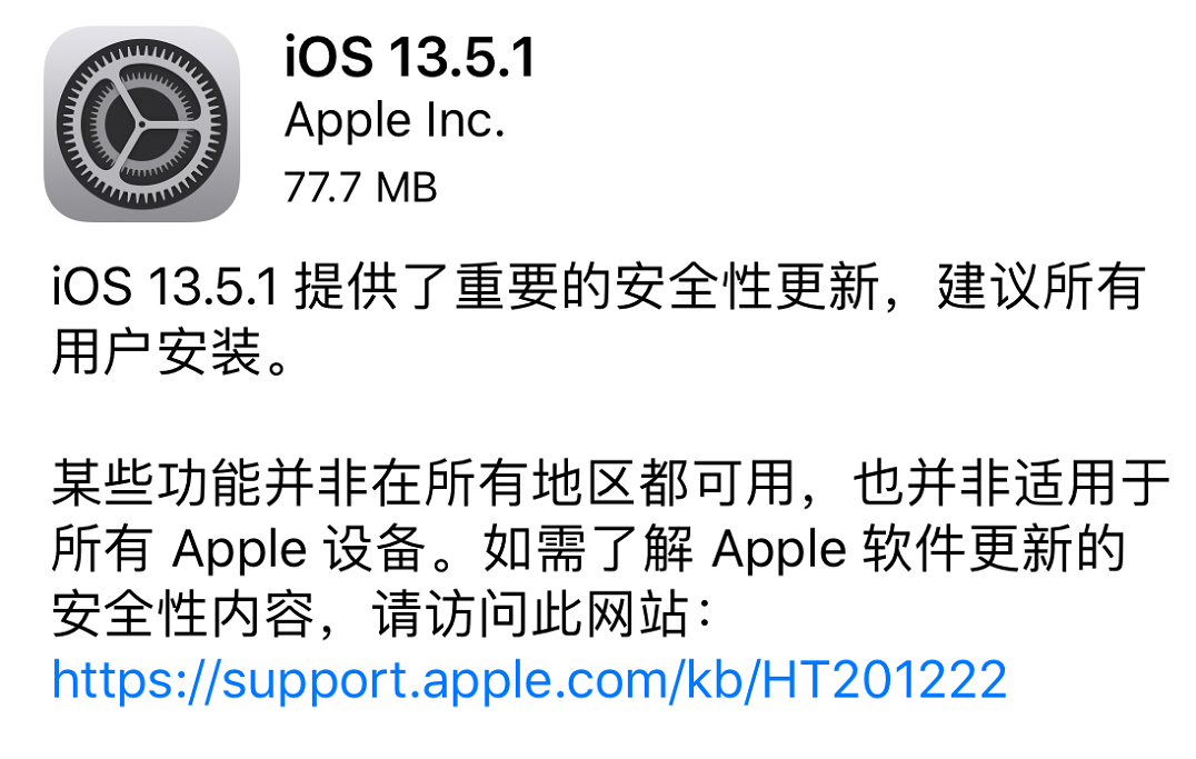 Apple Pay■iOS 13.5.1 正式版更新! 这功能好用又省钱