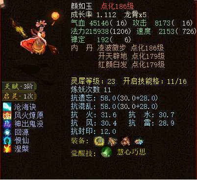 大话西游2|大话西游2：五大包克神宠亮相，最后一只平常人不敢用