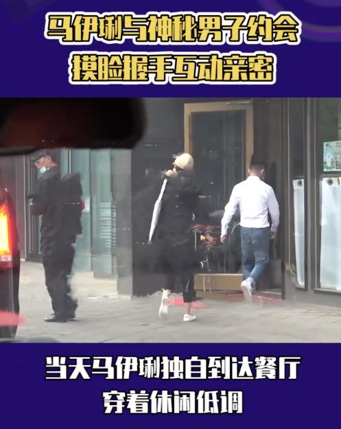马伊琍|马伊琍新恋情曝光，男方原来是他？网友表示惊呼