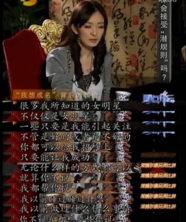 「娱乐圈」娱乐圈的“qian规则”某星多次被塞玩具，看看这些敢于站出来的艺人怎么说吧