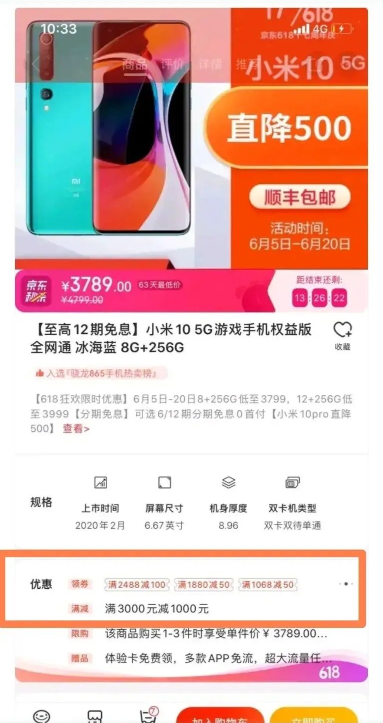 『旗舰机』865顶配旗舰机跳水千元！米粉：雷总，你家手机跳水速度也太快了吧！