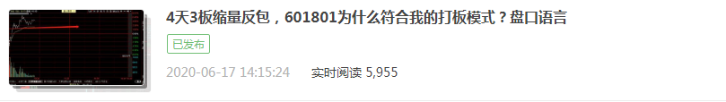 涨停▲4.3亿涨停砸板！300058传闻头条收购却大面12%？