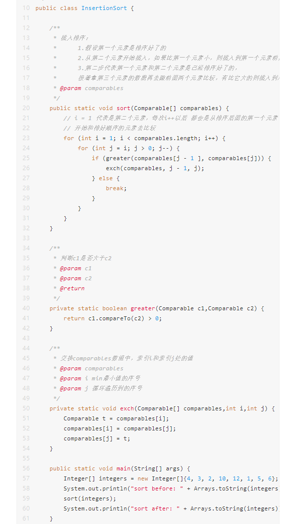 #美团云#数据结构和算法之简单排序算法
