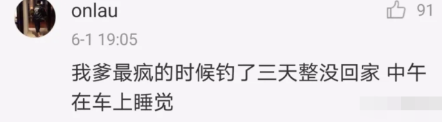 ##“钓鱼对中男人的吸引力有多大？” 从此以后再也没出轨过了...