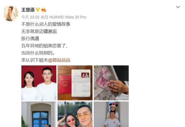 王珞丹|王珞丹姐姐官宣与小7岁男友结婚，老公帅气不输明星
