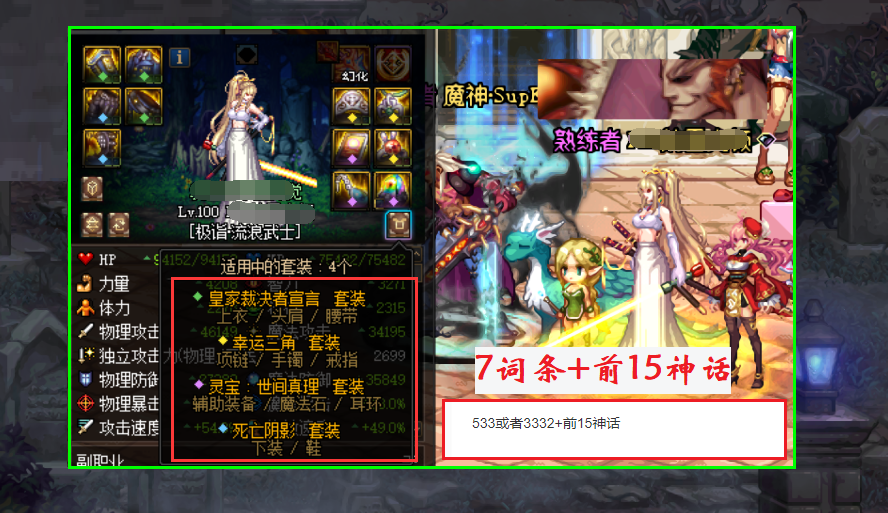 #非酋#DNF:100级如何才算毕业?有人只想拥有神话,有人却想刷满图鉴