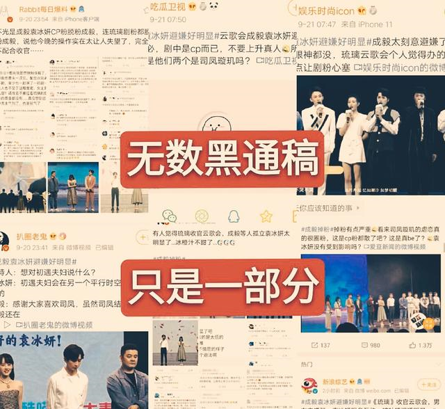 琉璃云歌会|《琉璃云歌会》反转，女方主动不参加游戏，活动未结束通稿满天飞