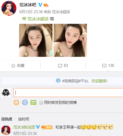 范冰冰|范冰冰疑当众表白李晨，两人同在上海女方孕味十足，这是复合了？