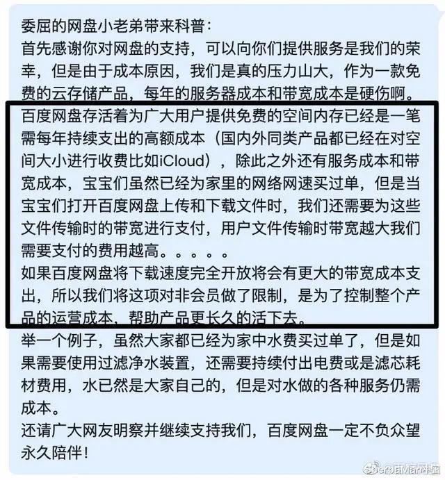 『云盘』2020年那些好用不限速的网盘，我给大家整理好了！