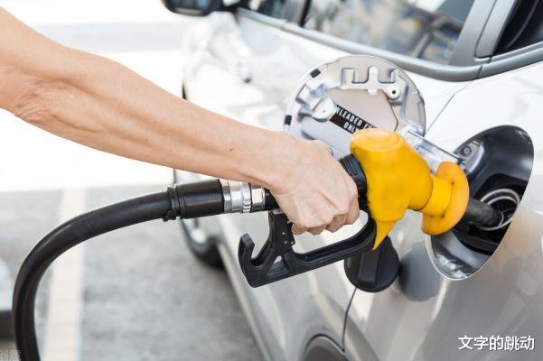 油价|油价调整消息：8月26日加油站调整，最新92、95、98号汽油零售价