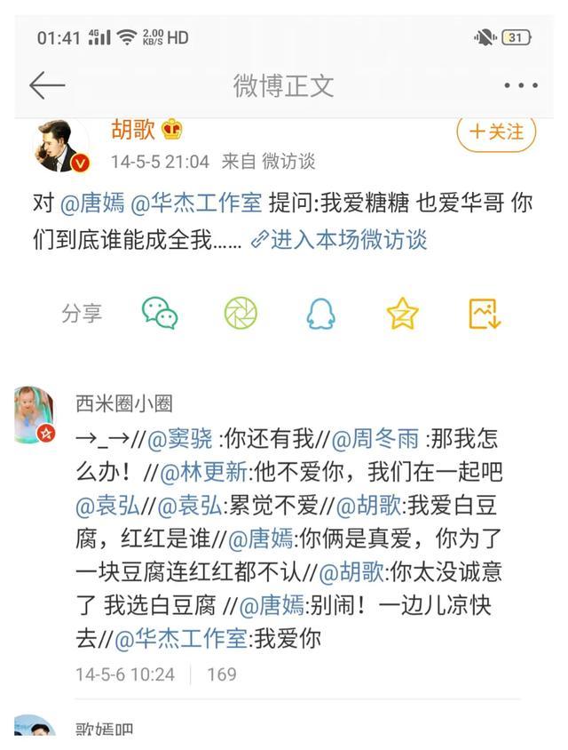 「杨幂」以前的明星真大胆，什么都敢往微博发，放到现在个个是头条