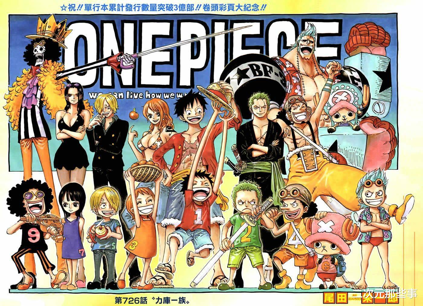 『海贼王』鼠绘汉化负责人被判刑事件，集英社的官方声明来了，态度非常强硬