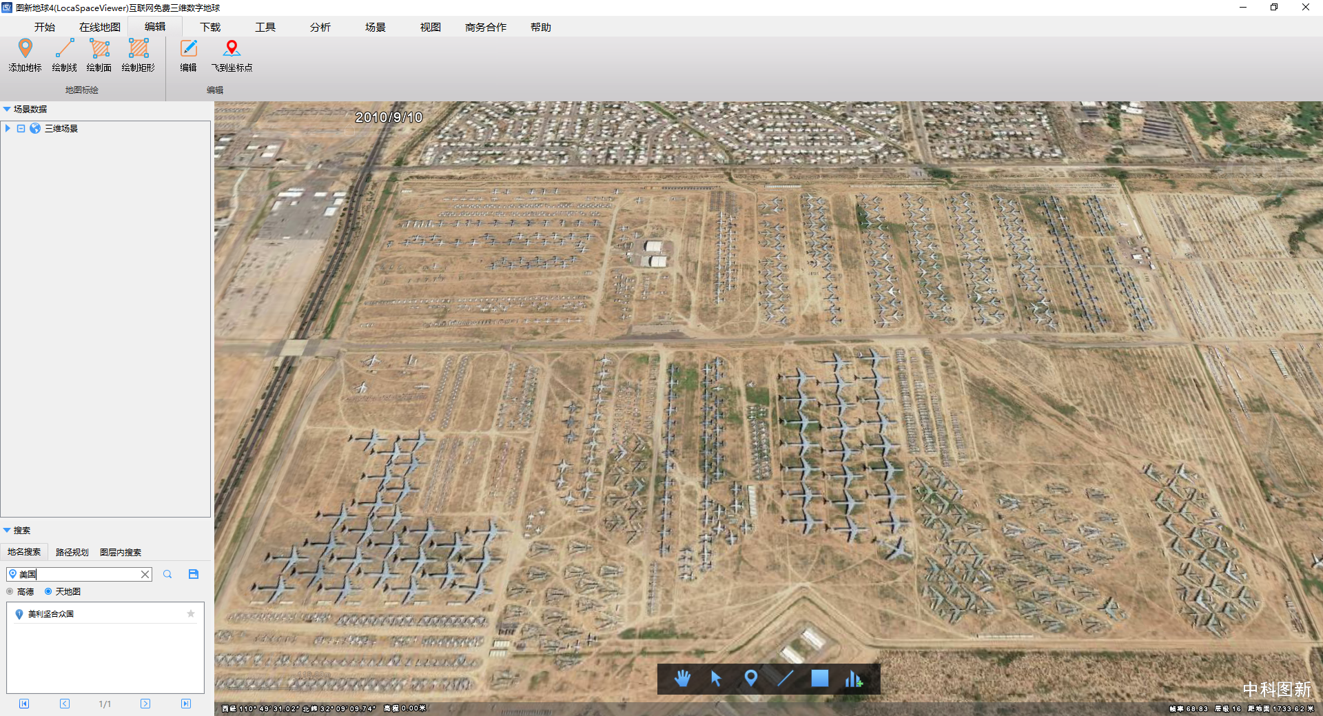 卫星|过瘾!Google 卫星地图拍下过哪些震撼的画面?