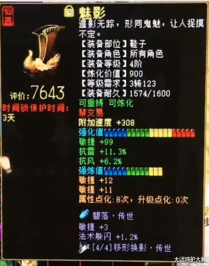 大话西游|大话西游2全服第一女魔，炼化价值百万，神兽年在她面前出不了手!