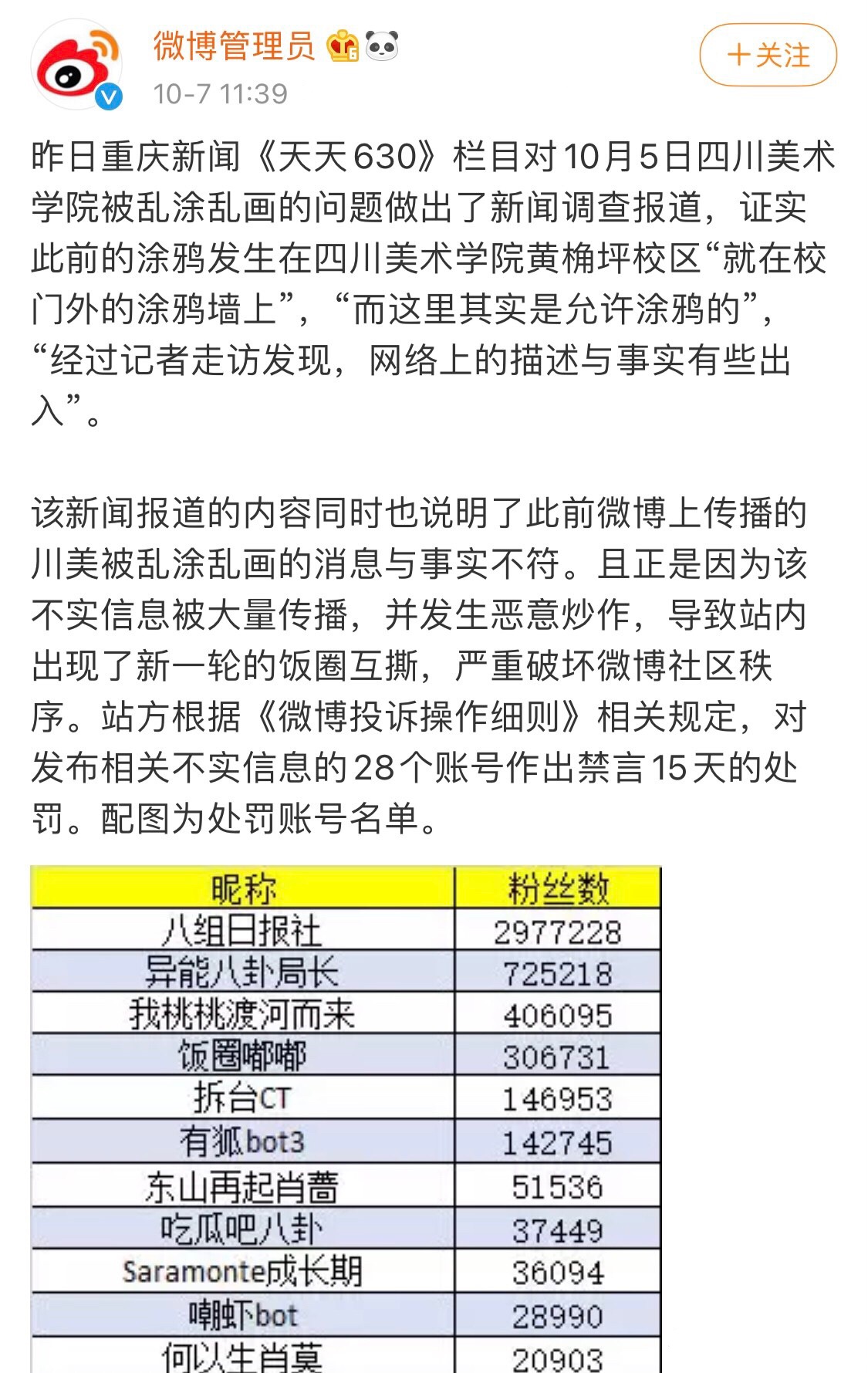肖战|肖战新歌上线！“正能量”新标签暗指风波结束，官方发声出手力挺