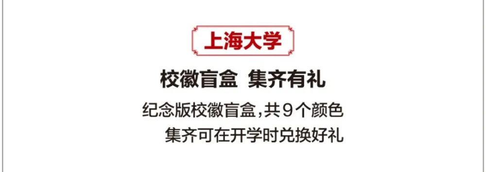 高校|2020录取通知书火了!各高校神创意,打开全是惊喜