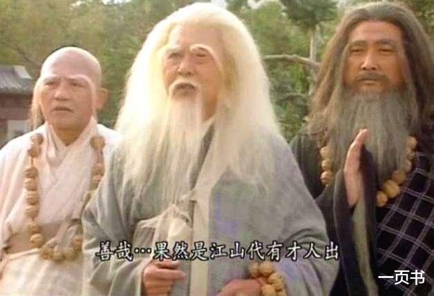 武侠|武侠剧中最强的九大兄弟合击神功，玄冥神掌垫底，火龙神功第三