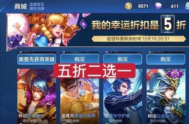 返场|28号限定返场五选三，许愿必得永久皮肤，韩信皮肤五折二选一！