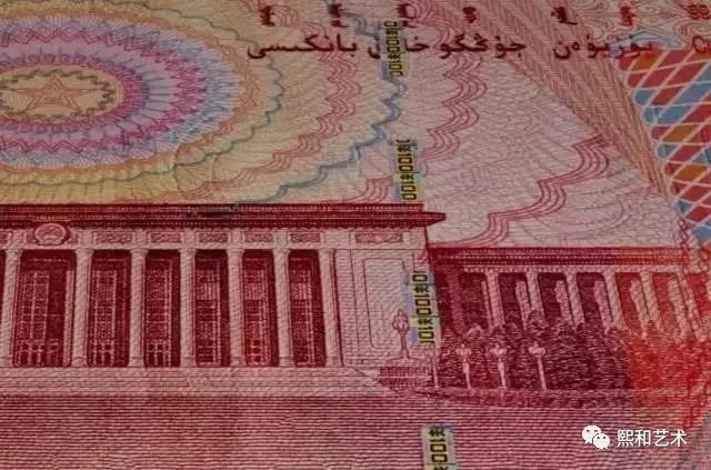 安全线|这枚纪念钞，又要爆？