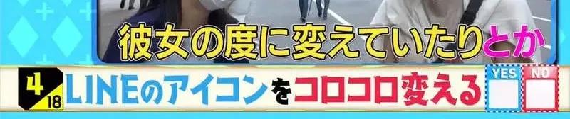日本街頭調查：經常換社交軟件頭像的人，在他們眼裡就算信用失格-圖7