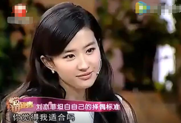 刘亦菲|刘亦菲择偶标准仅2个字，李静当场语塞，网友：难怪嫁不出去