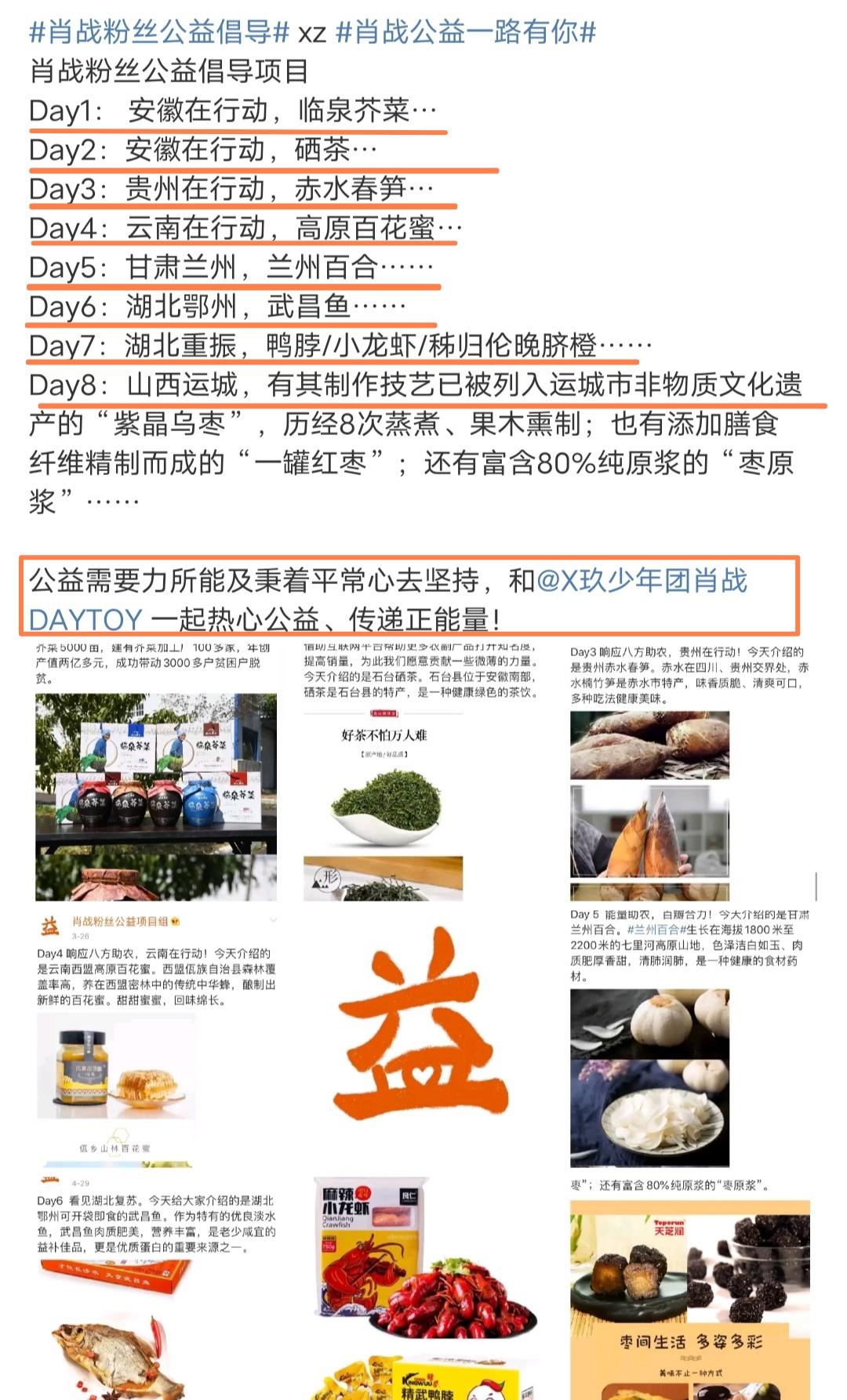 公益|粉丝公益项目组为何成立？看到肖战的亲自回复，方知没有粉错偶像