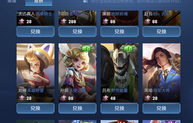 宫本武藏|碎片商店还有1天更新，2款48碎片别错过，留好68碎片给他