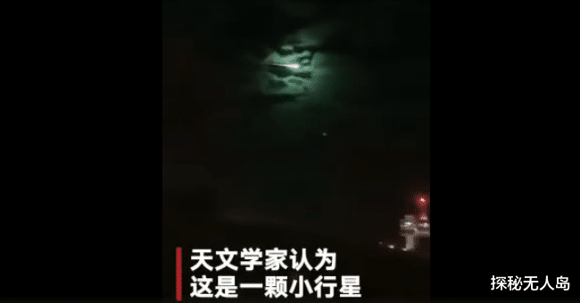 【UFO】澳洲突现不明飞行物，绿色光芒照亮夜空，天文学家是这么解释的