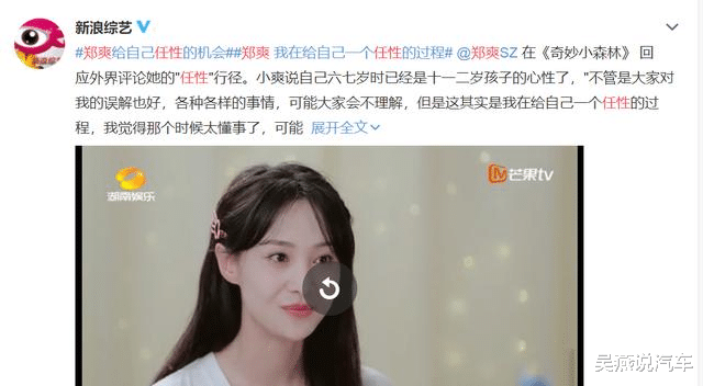 郑爽|靠走捷径成娱乐圈最强资源咖？29岁的郑爽，精明得让我害怕……