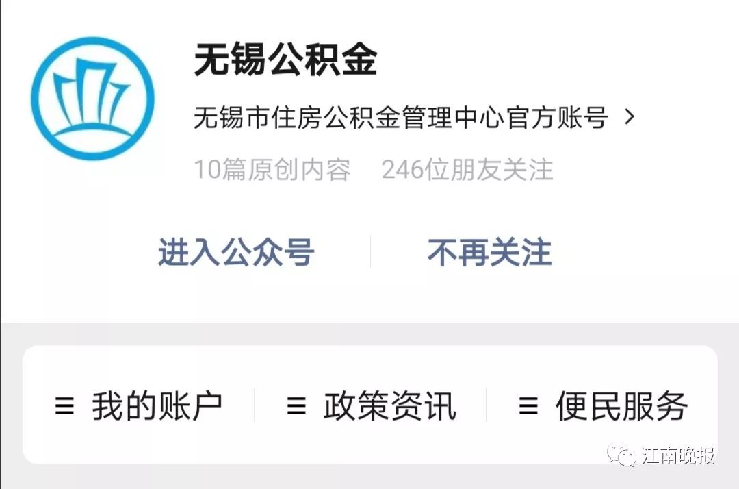 好消息！公积金贷款在线审批，今年年内实现！