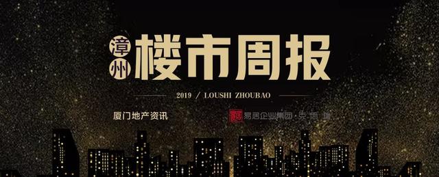 漳州市区再遭断供 楼市整体表现量价齐涨