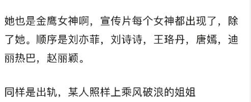 李小璐|金鹰奖晚会，李小璐片段被删！引粉丝不满，为何同为污点的他能红