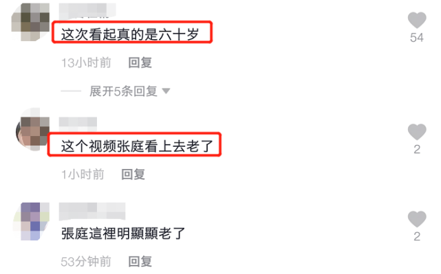 张庭|张庭明道合体做宣传，离开滤镜真实状态被曝光，皮肤很差老态明显