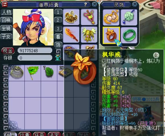 梦幻西游|梦幻西游：精锐第一物理“逸之”，拥有第一无级别刀等众多神装！