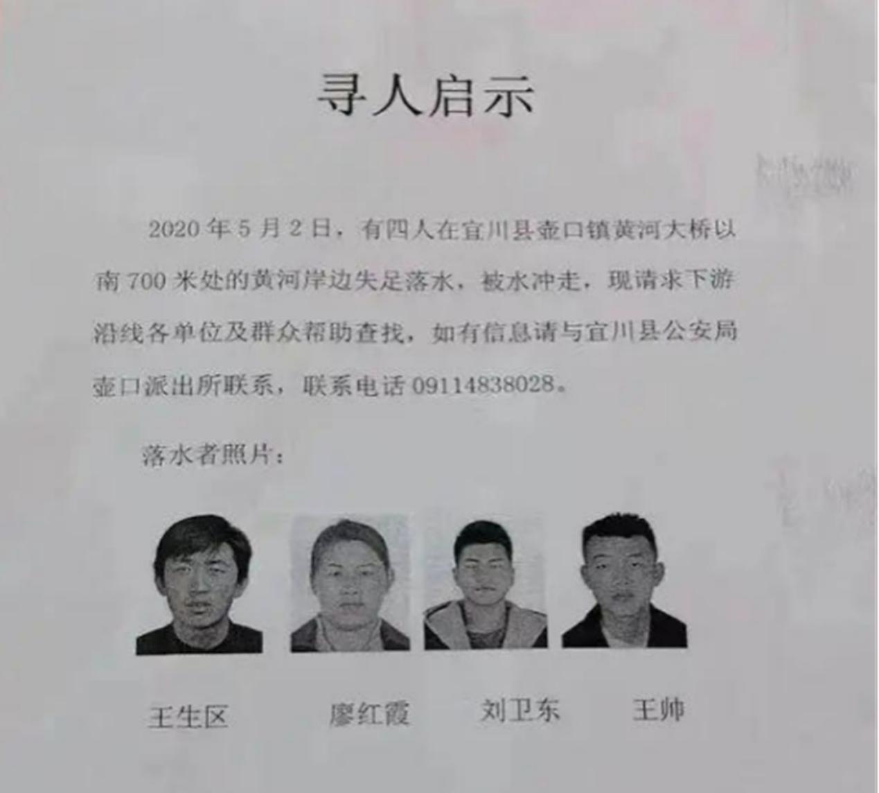 「杭州」1人掉进黄河，3名家人施救，结果全部被冲走：女家长还怀有身孕