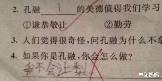考试|小学生0分试卷走红，老师看了也无奈，网友：这是“真皮”