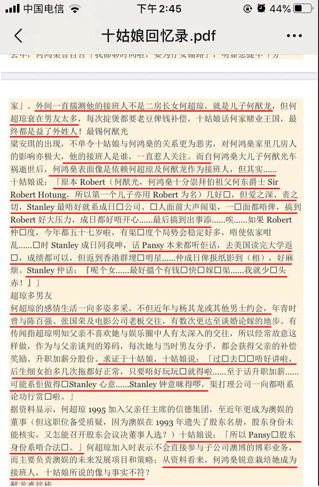赌王|赌王妹妹何婉琪回忆录曝光，透露赌王心中接班人，并非女儿何超琼