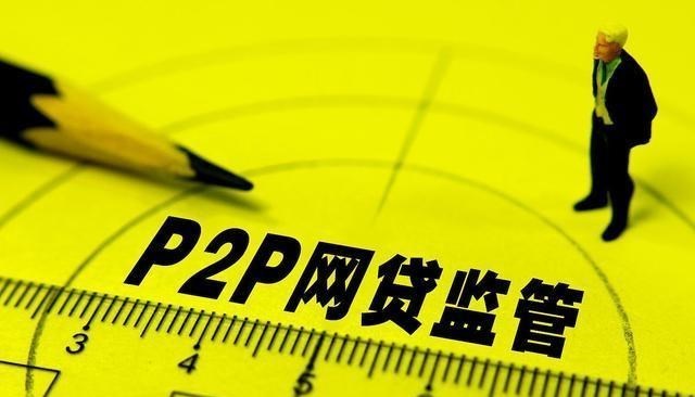 P2P|P2P清退“攻坚战”进入倒计时！全国在营网贷平台仅剩3家！