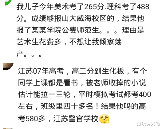 高校|一哥们，填志愿班主任让他填清华，他非要去南大，后来班主任偷改