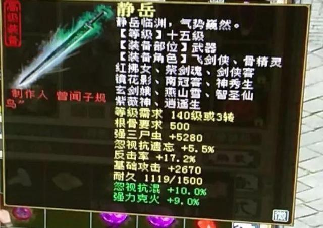 大话西游2@大话西游2：一步之差错过一个亿！号主看完自己都气笑了！