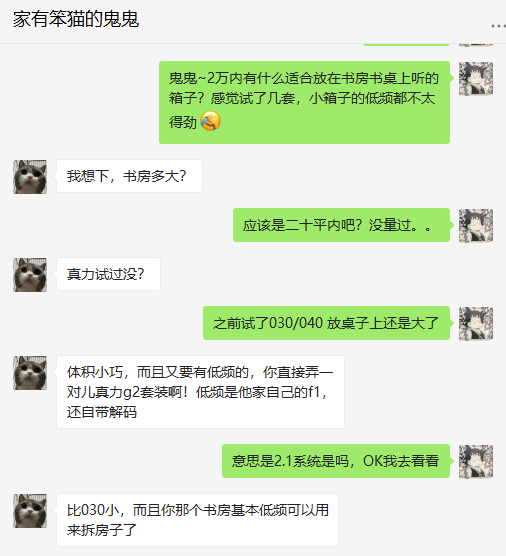 音箱|有种随身党的信仰叫做 GENELEC 真力。