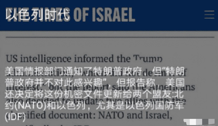 【以色列】以色列突爆猛料：新冠疫情可能是一个圈套！