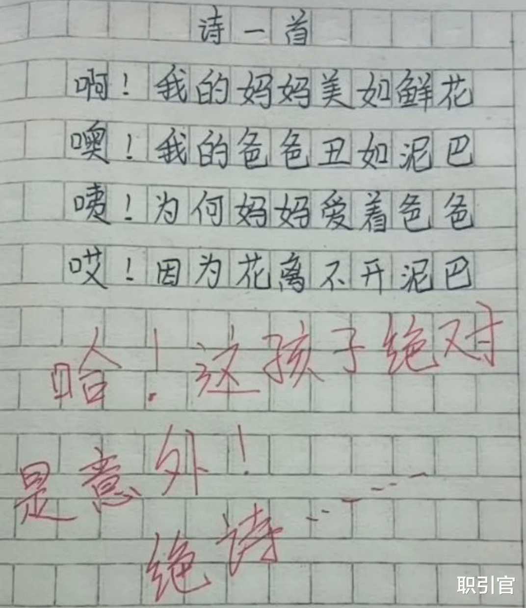 作文■小学生满分作文大集合，脑洞太大了，老师看完笑得合不拢嘴！