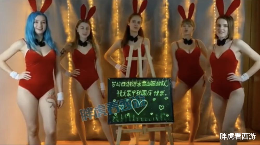 夢幻西遊：戀婷空降幻情直播間，雪山攜5大外國美女送祝福-圖5