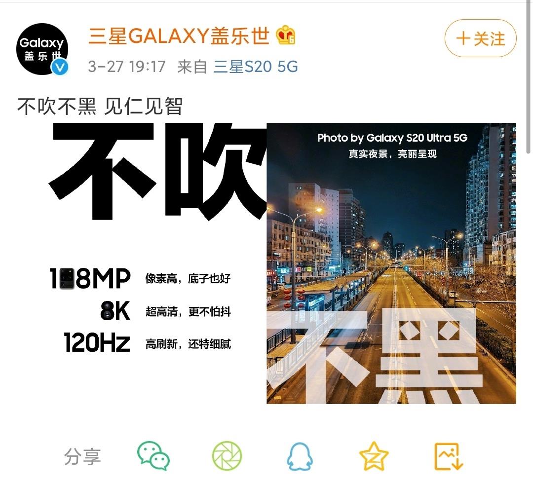 「三星」最有“文化”的反击！三星吹响阻击华为营销方式的第一声号角