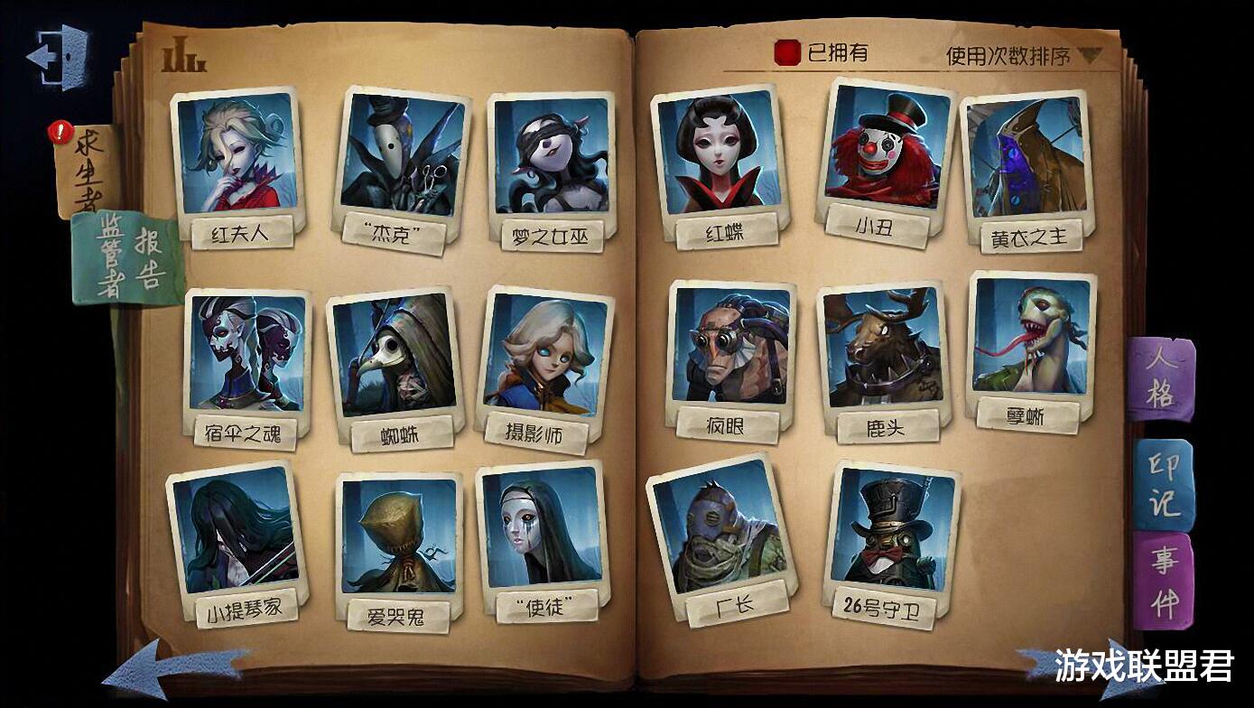 第五人格|第五人格：精华2开启，全新监管者即将上线，三款皮肤颜值都很高