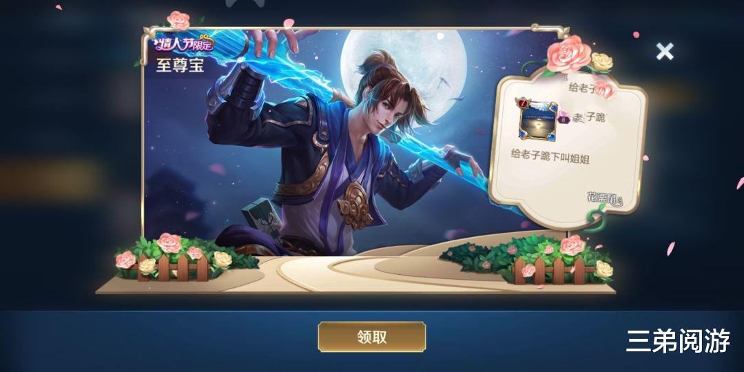 「吃瓜群众」一个真实案例，说明至尊宝皮肤对小学生的重要性，吃瓜群众懵了